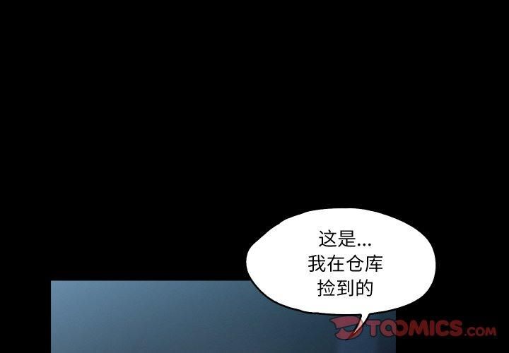 甜蜜的假期第14話