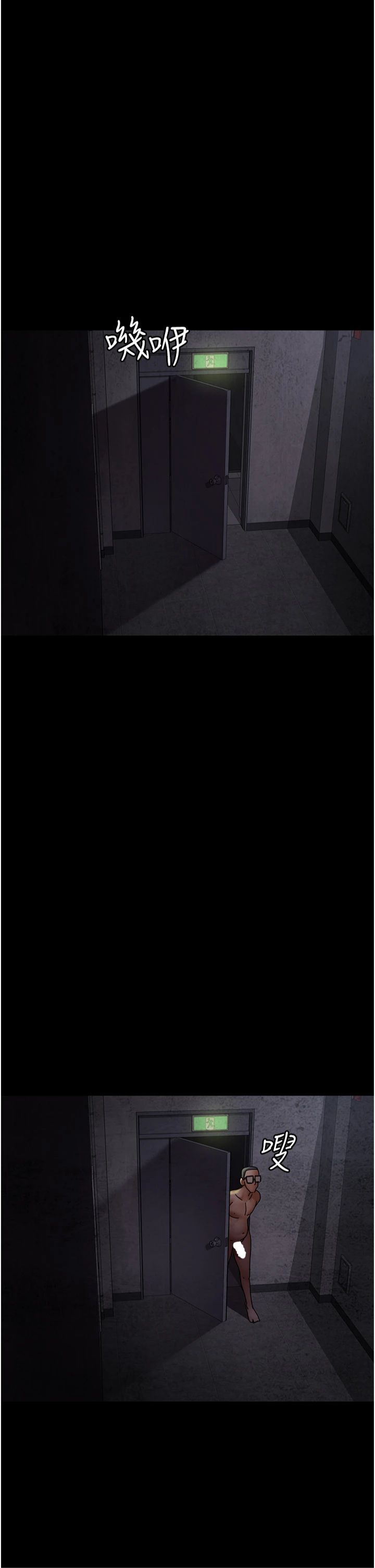 夜间诊疗室第78話-羞恥的新婚初夜