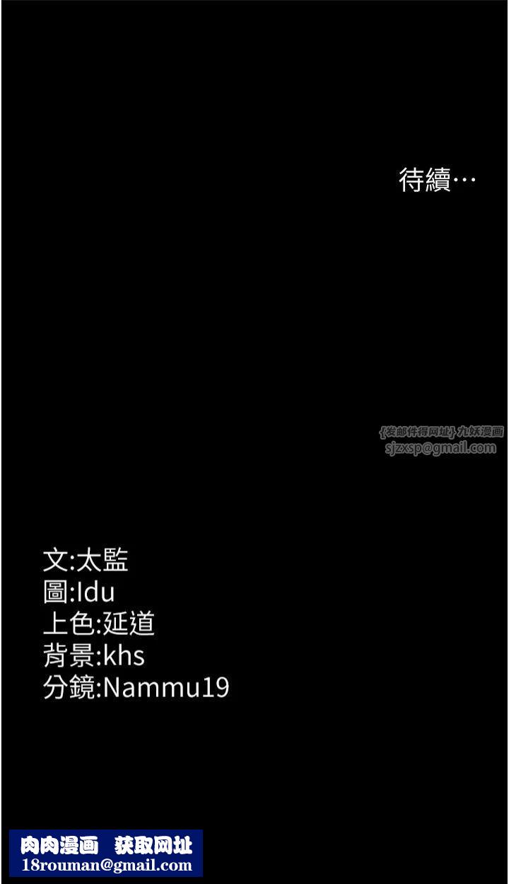 夜间诊疗室第78話-羞恥的新婚初夜