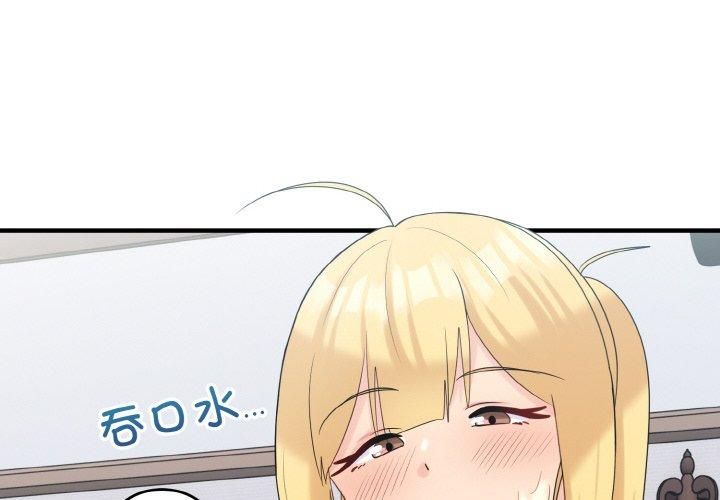 打脸的告白第22話