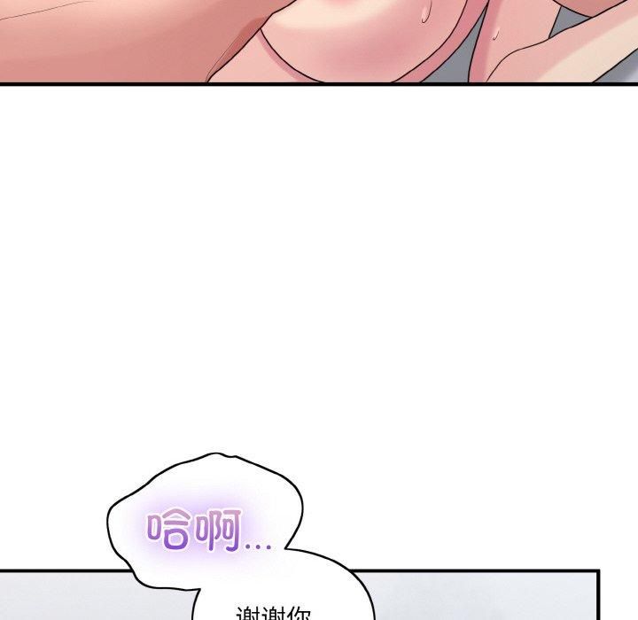 打脸的告白第22話