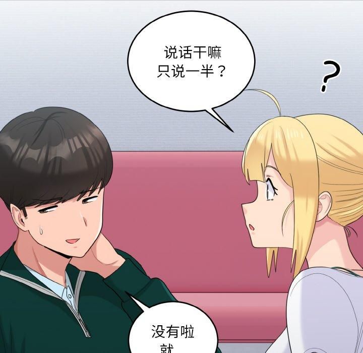 打脸的告白第22話