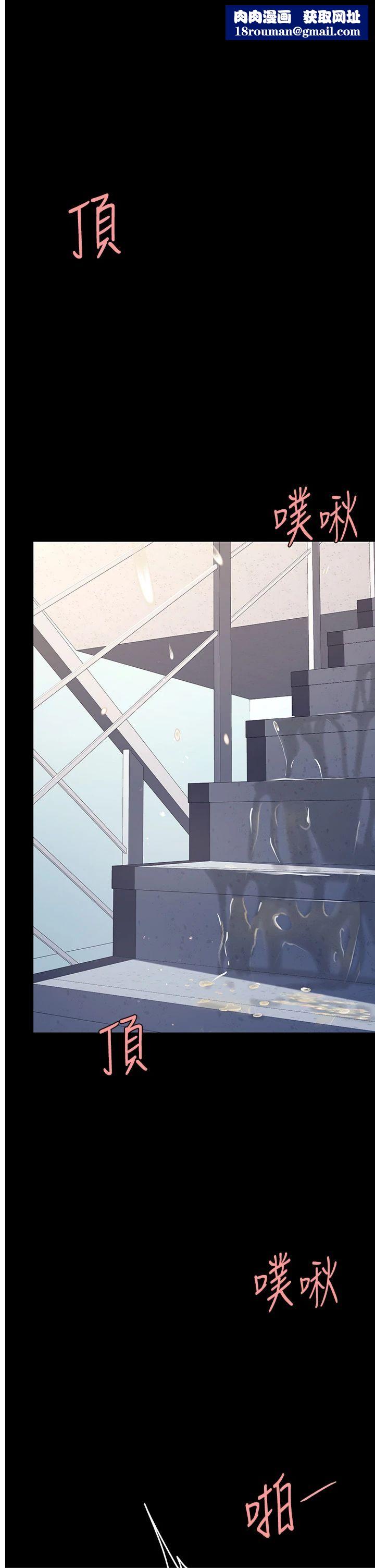 復仇母女丼第77話-妳隻是用髒的衛生紙