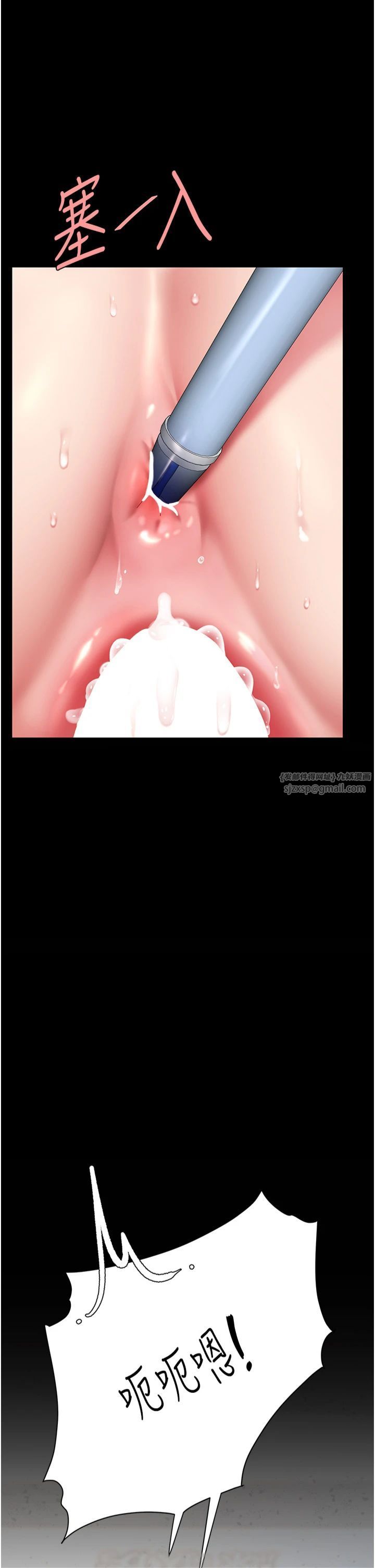 復仇母女丼第77話-妳隻是用髒的衛生紙