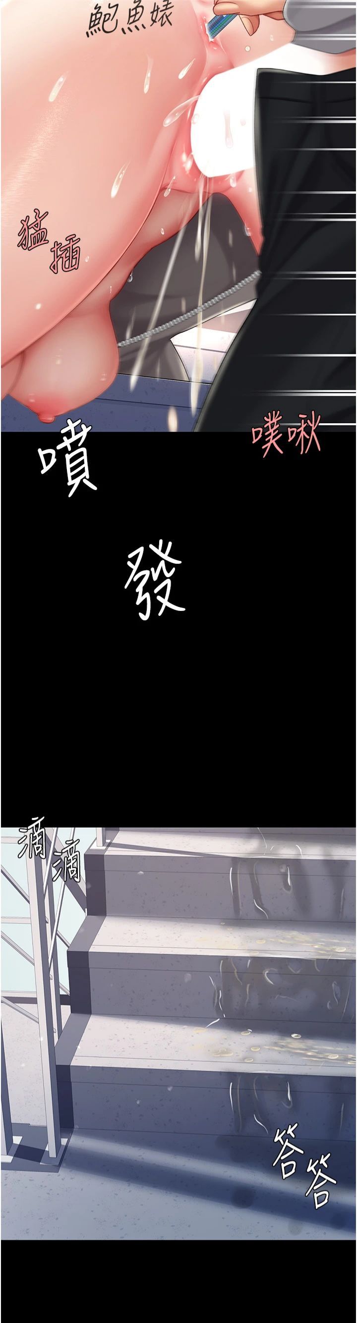 復仇母女丼第77話-妳隻是用髒的衛生紙