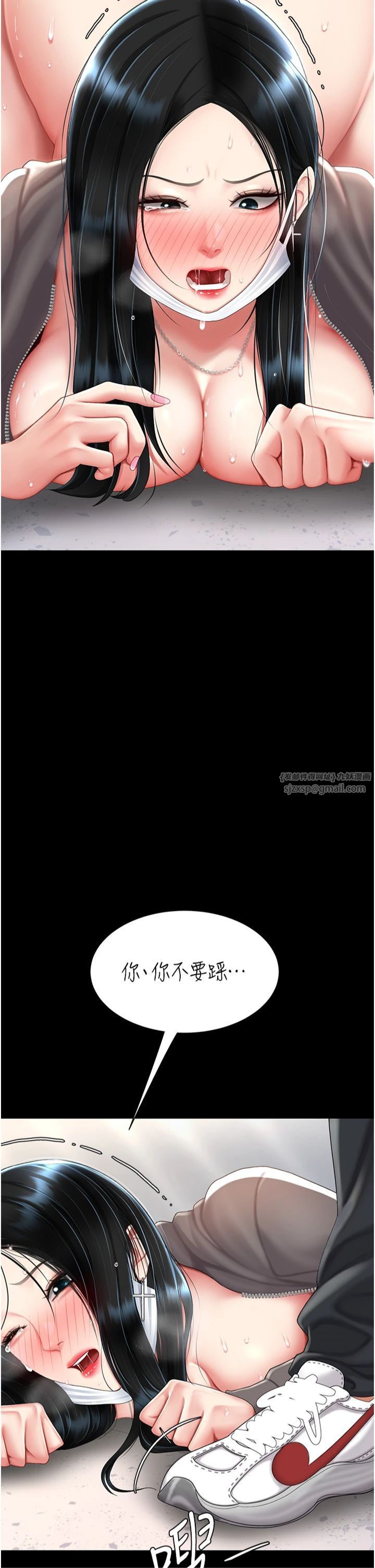 復仇母女丼第77話-妳隻是用髒的衛生紙