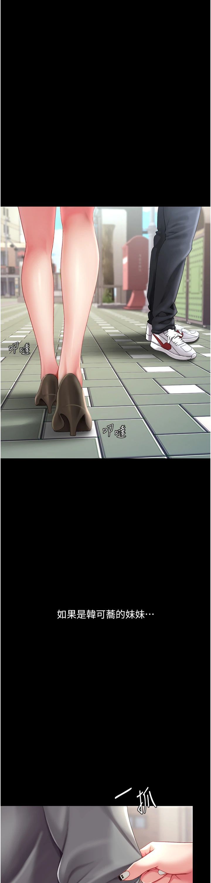 復仇母女丼第77話-妳隻是用髒的衛生紙