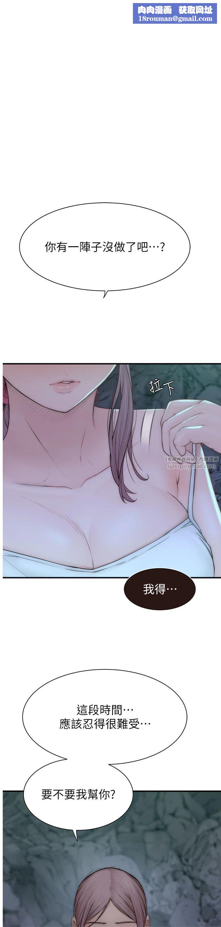 继母的香味第73話-換我來幫妳「服務」