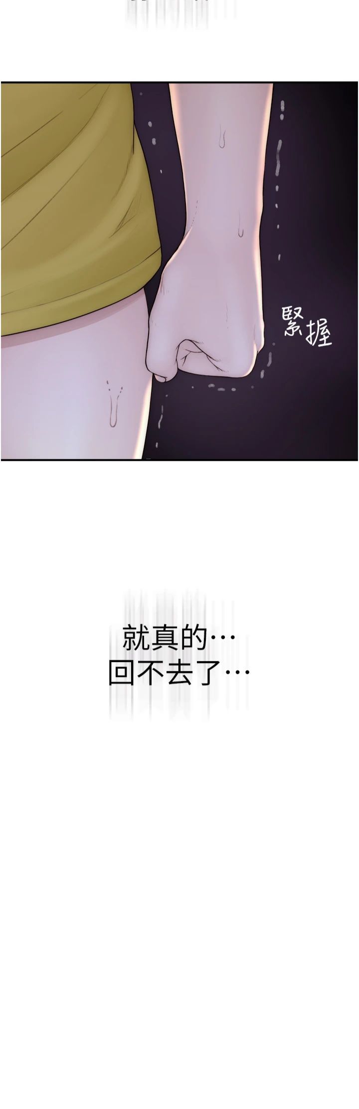 繼母的香味第73話-換我來幫妳「服務」