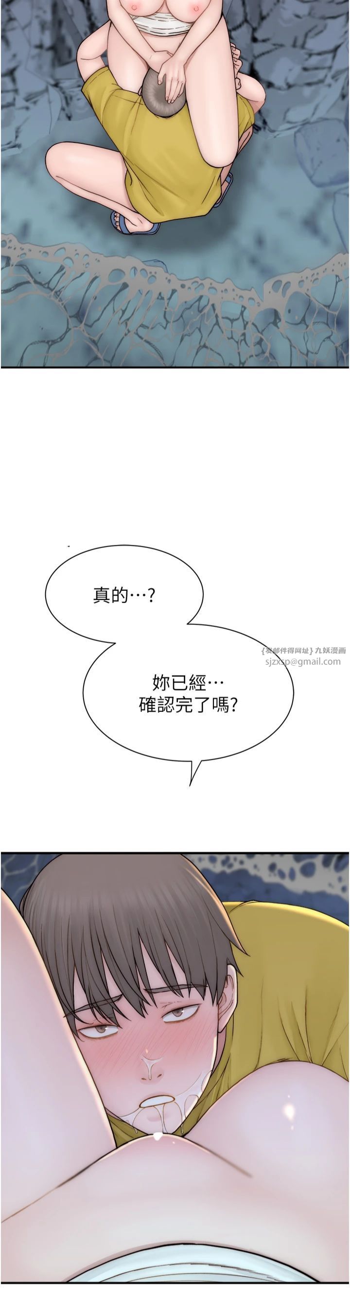 继母的香味第73話-換我來幫妳「服務」