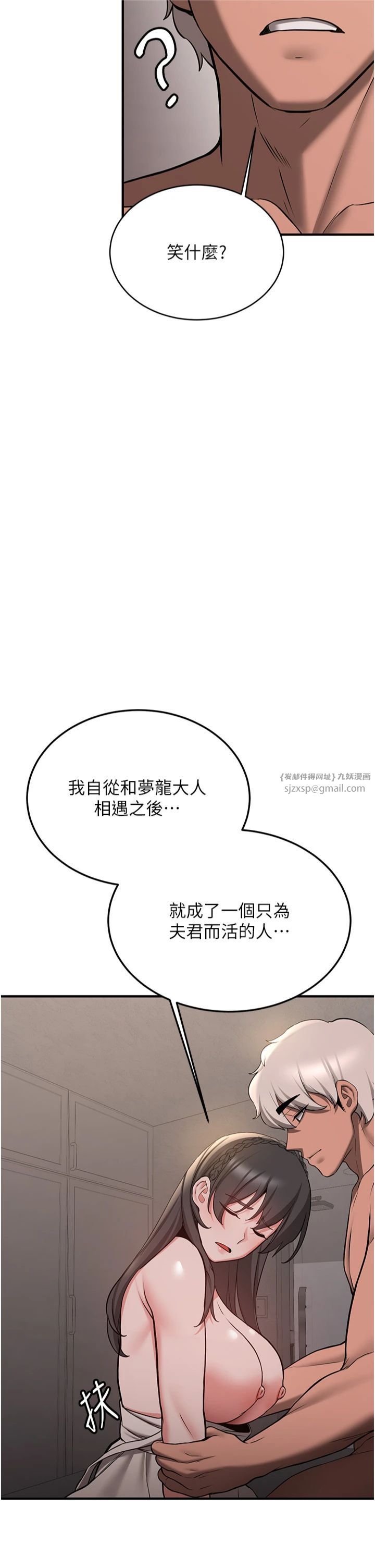 抢女友速成班第66話-治癒身心的肉棒療法