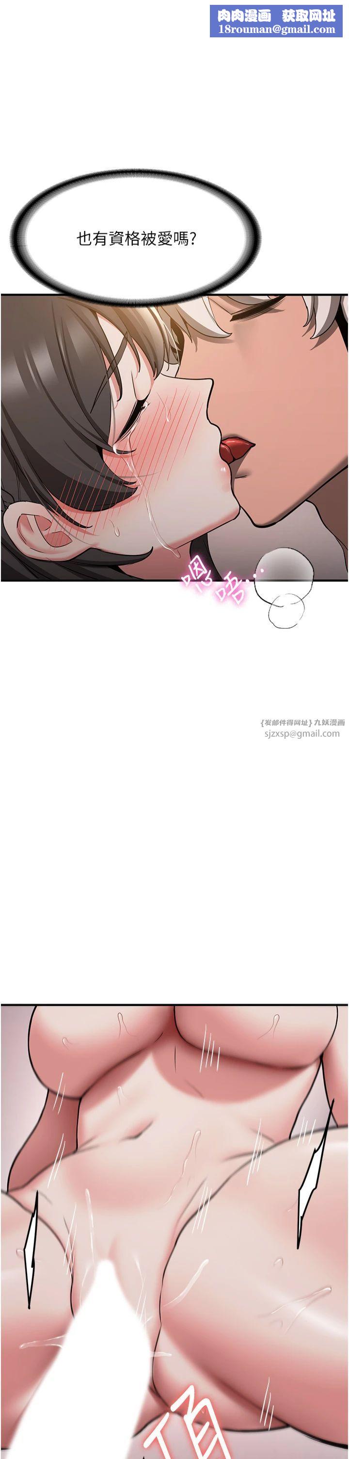 抢女友速成班第66話-治癒身心的肉棒療法