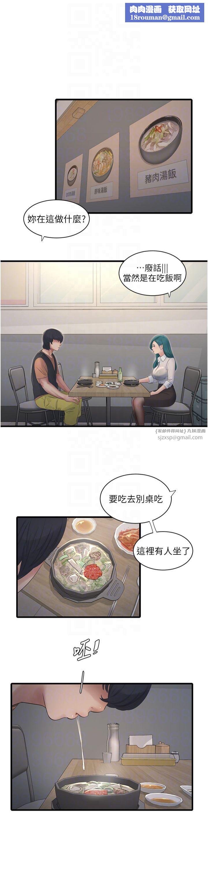 水电工日誌第65話-可不可以讓我「進去」?