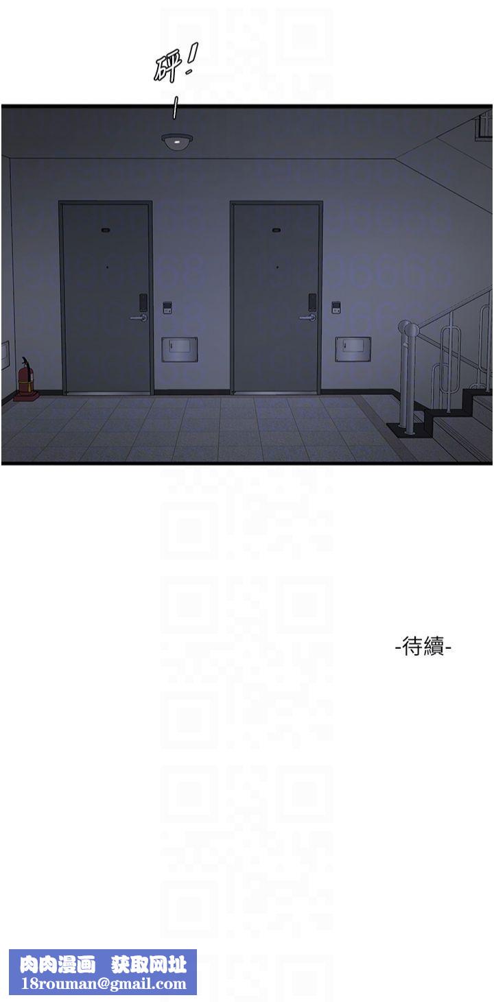 水电工日誌第65話-可不可以讓我「進去」?