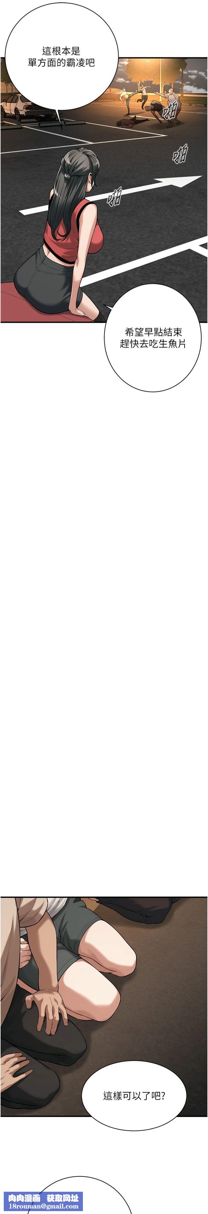 街头干架王第64話-不能出聲喔