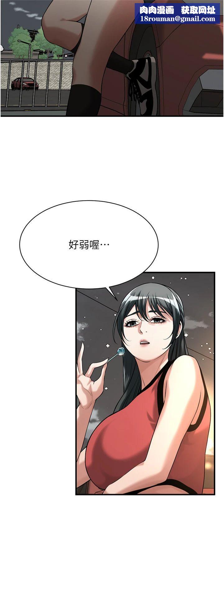 街头干架王第64話-不能出聲喔