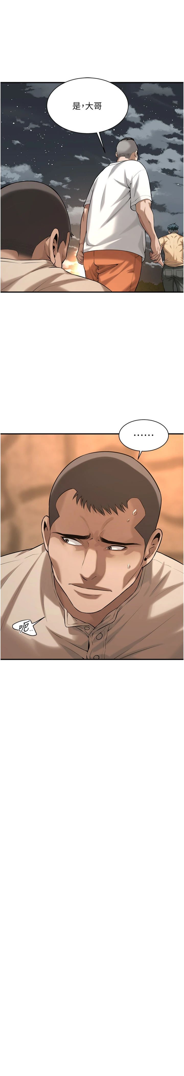 街頭幹架王第64話-不能出聲喔