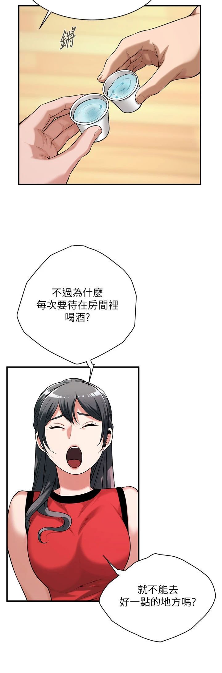 街头干架王第64話-不能出聲喔