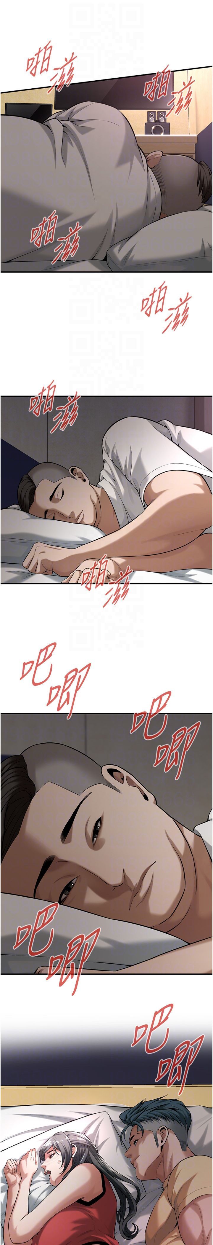 街头干架王第64話-不能出聲喔