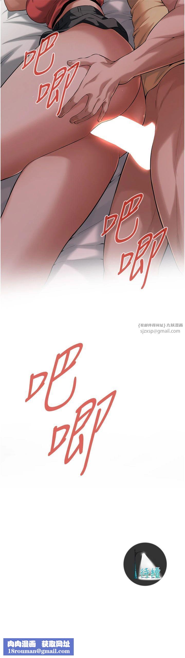 街头干架王第64話-不能出聲喔