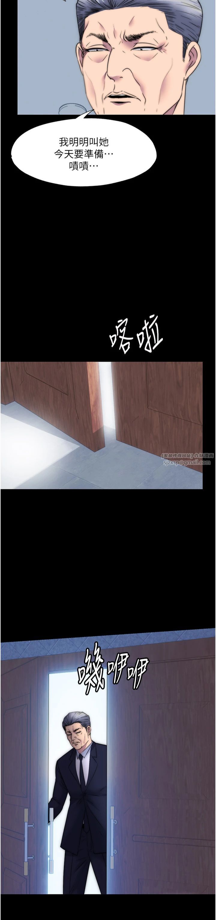 禁錮之慾第61話-你孫女的身材很讚吧?