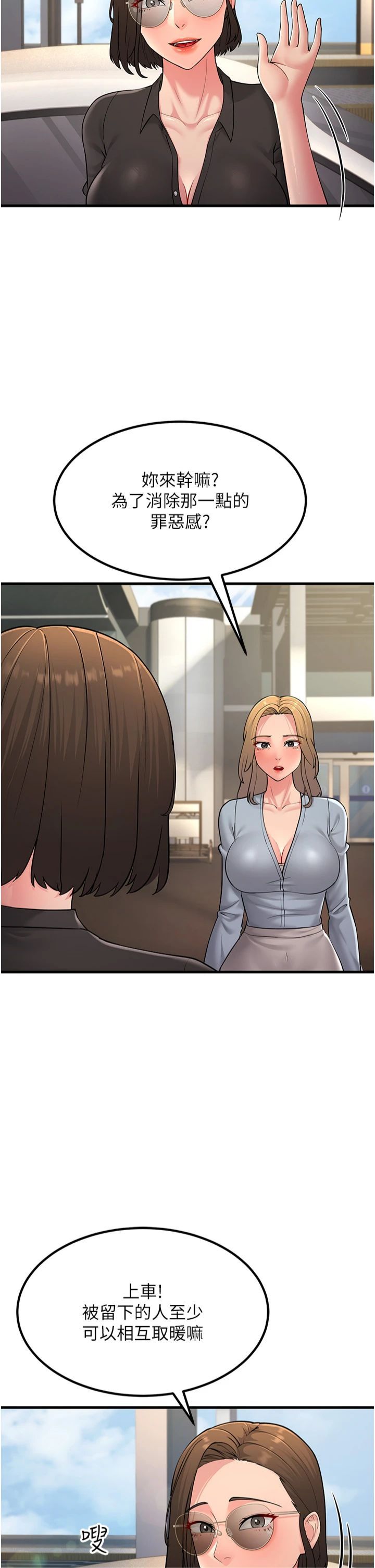 跑友變岳母第55話-最終話