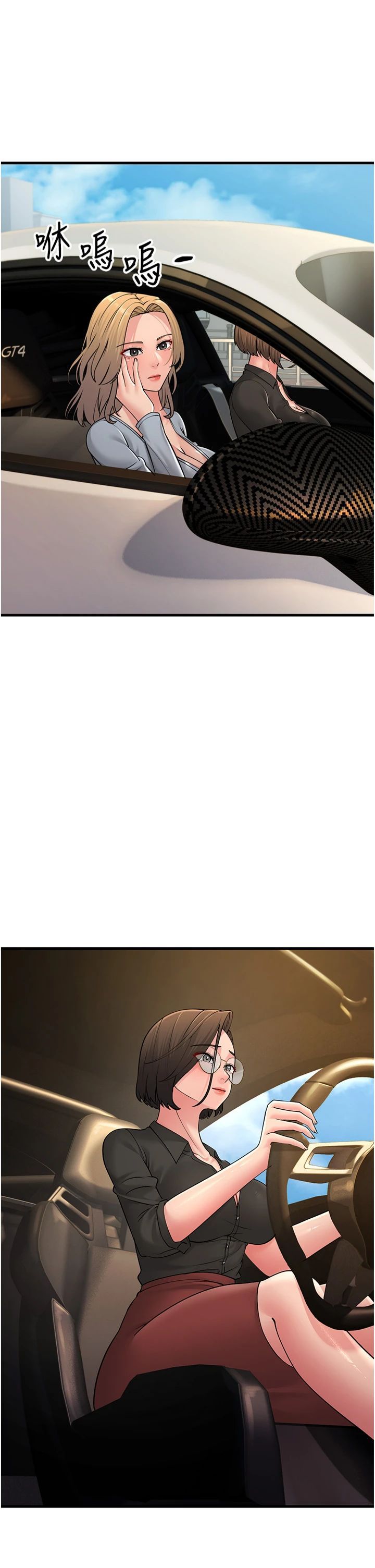 跑友變岳母第55話-最終話