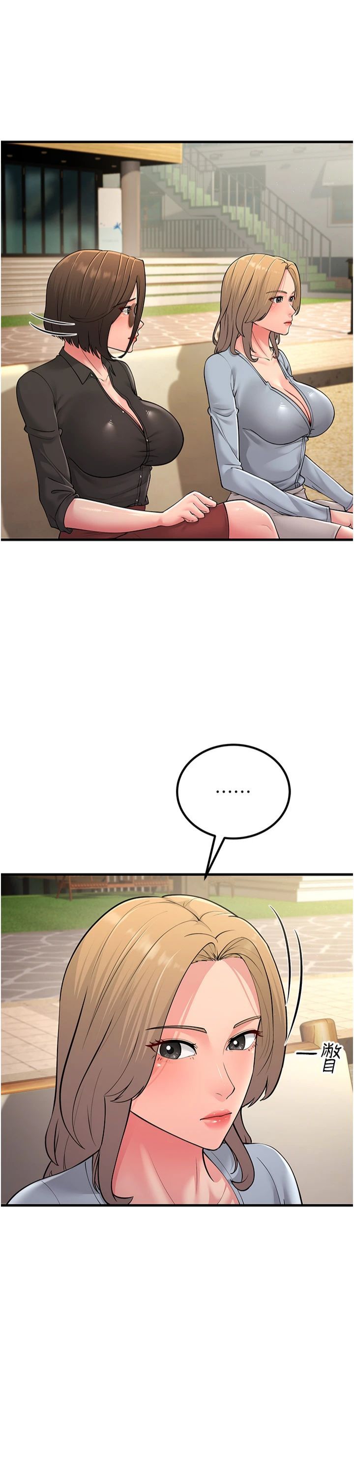 跑友变岳母第55話-最終話