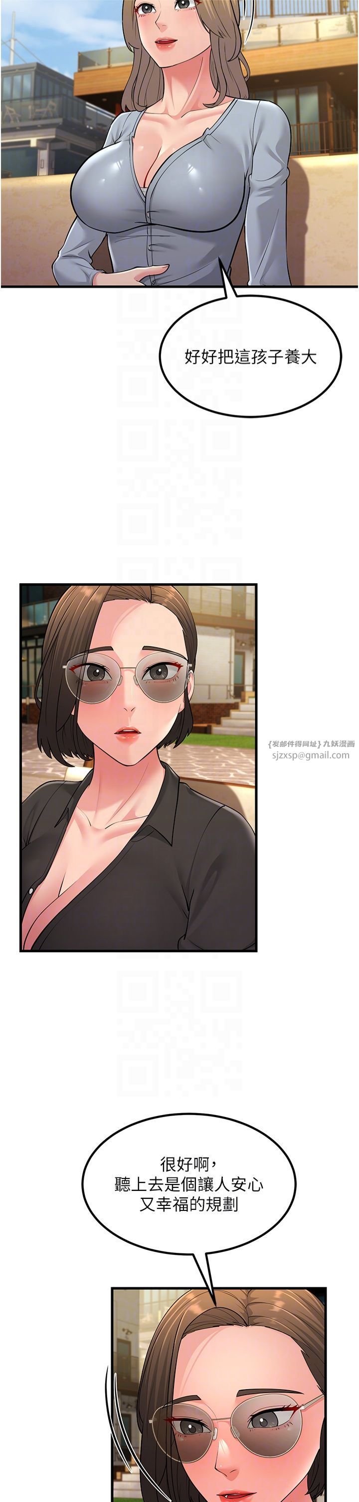 跑友变岳母第55話-最終話