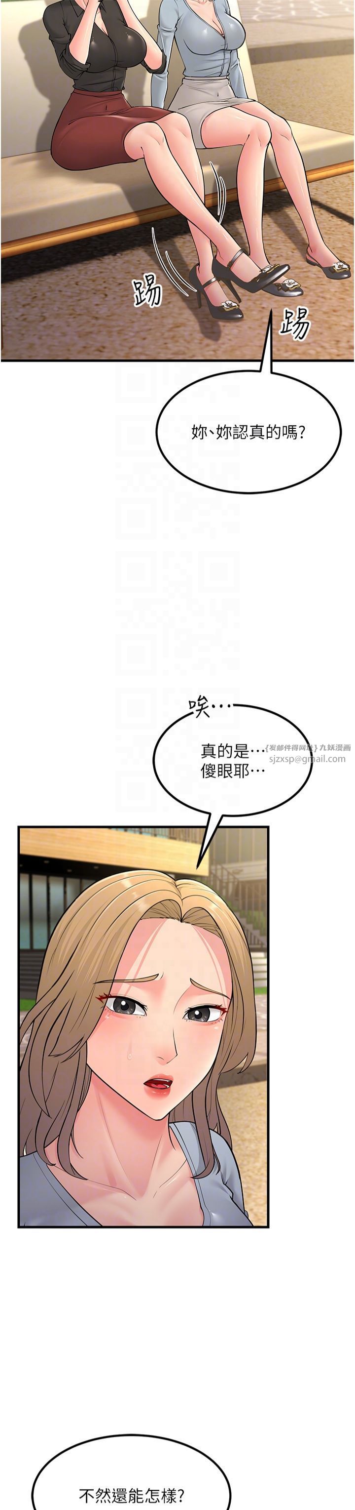 跑友變岳母第55話-最終話