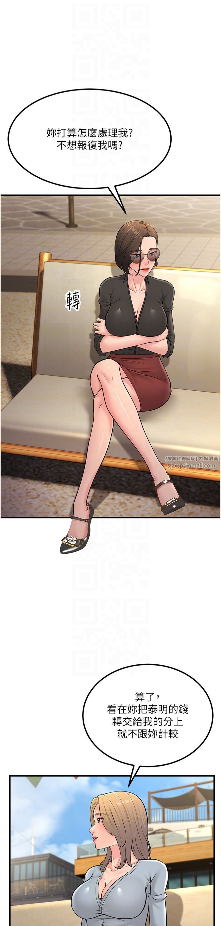 跑友變岳母第55話-最終話