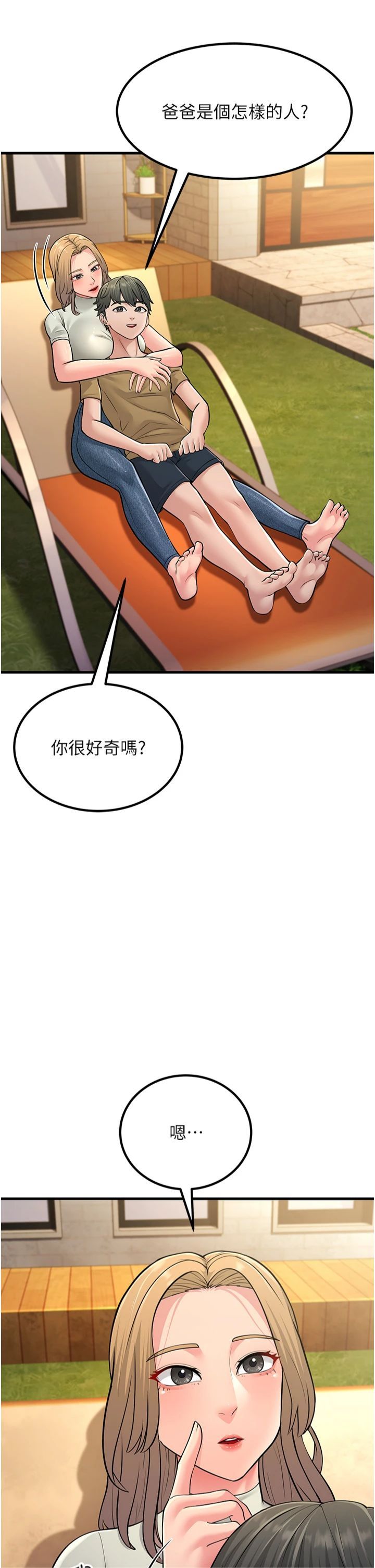 跑友变岳母第55話-最終話