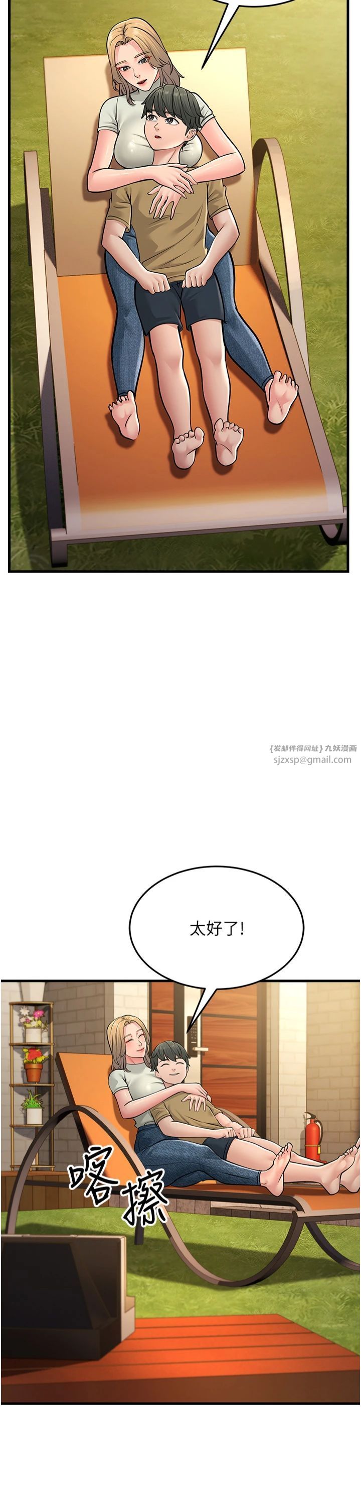 跑友变岳母第55話-最終話