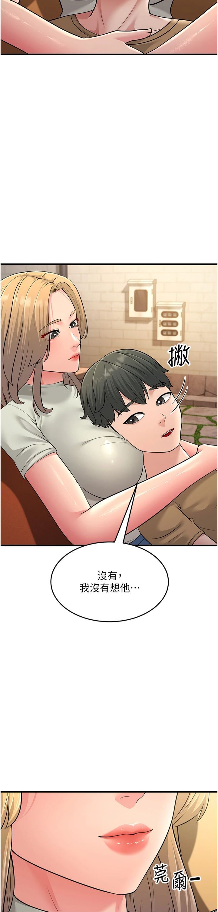 跑友变岳母第55話-最終話