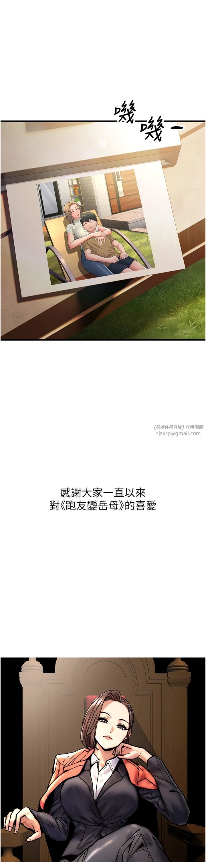 跑友變岳母第55話-最終話