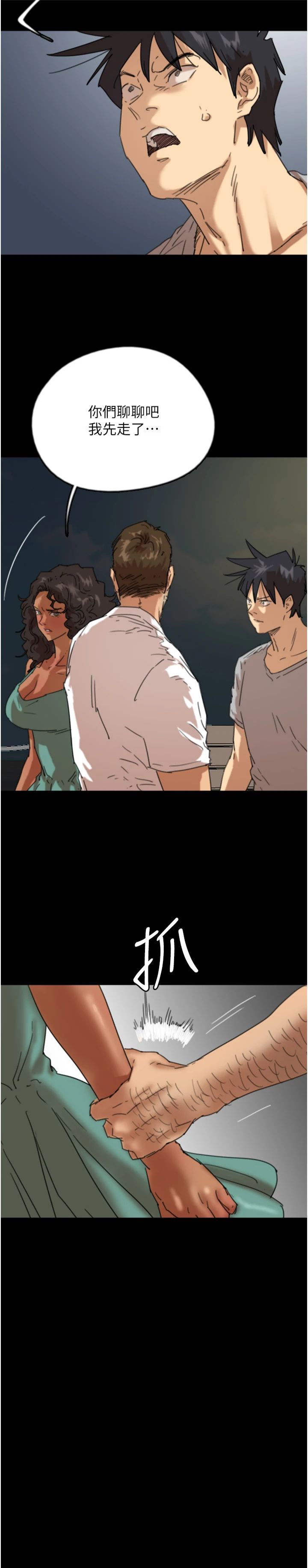 养父的女儿们第57話-當年的真相