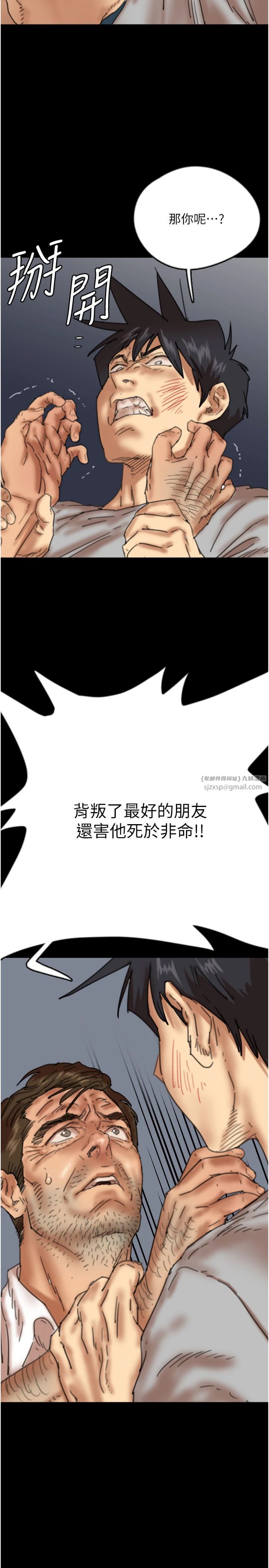 养父的女儿们第57話-當年的真相