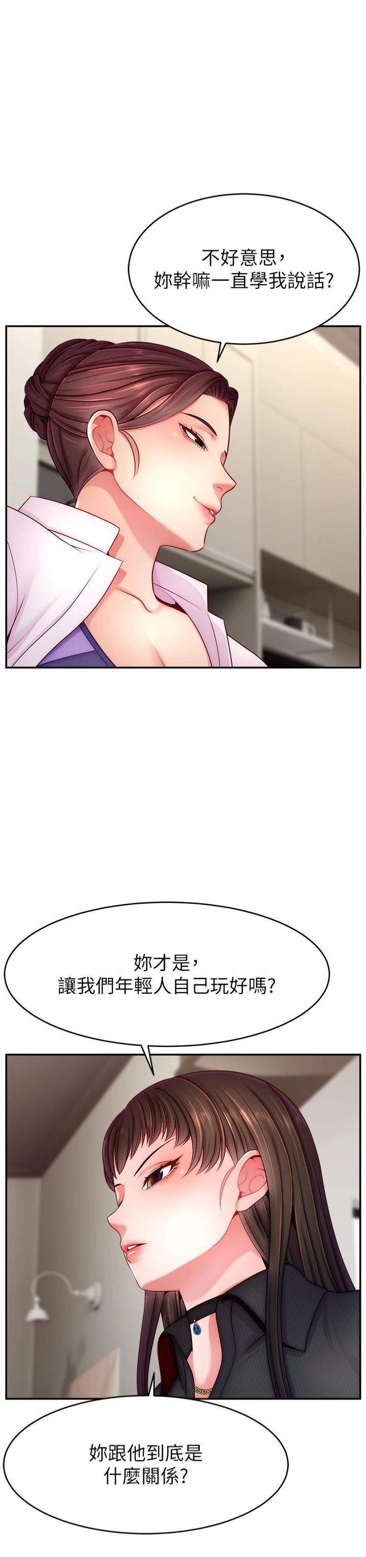 直播主的流量密码第49話-還滿意我的專屬服務嗎?♥