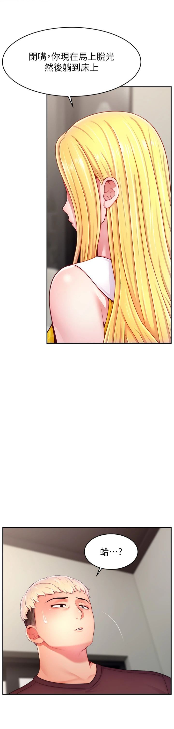 直播主的流量密码第49話-還滿意我的專屬服務嗎?♥