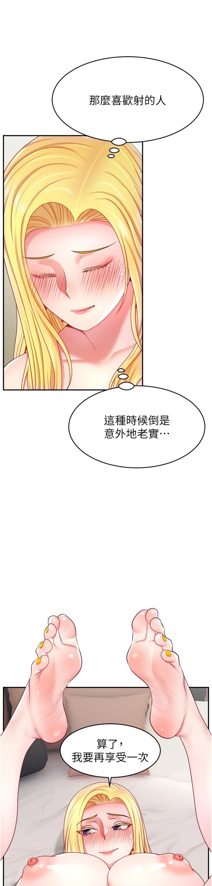 直播主的流量密码第49話-還滿意我的專屬服務嗎?♥