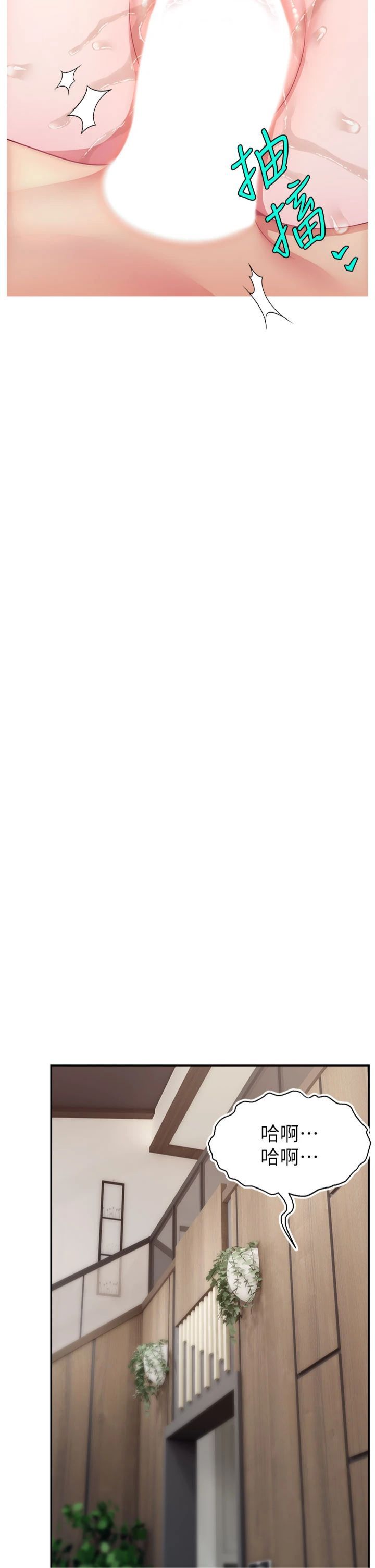 直播主的流量密码第49話-還滿意我的專屬服務嗎?♥