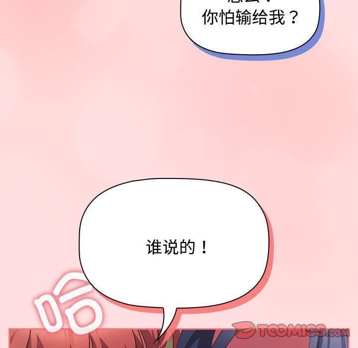 受害者联盟第49話