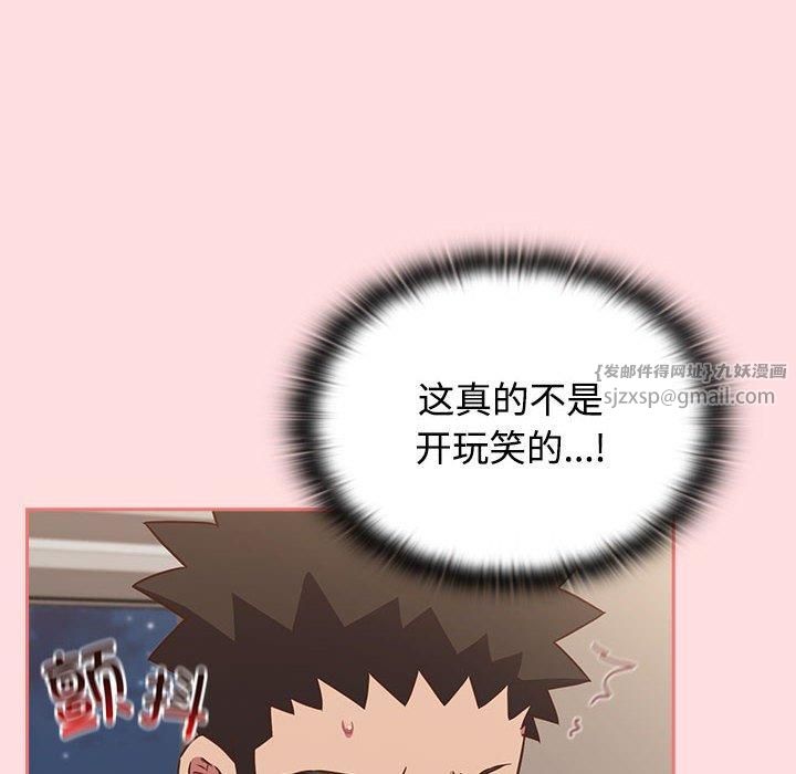 受害者联盟第49話