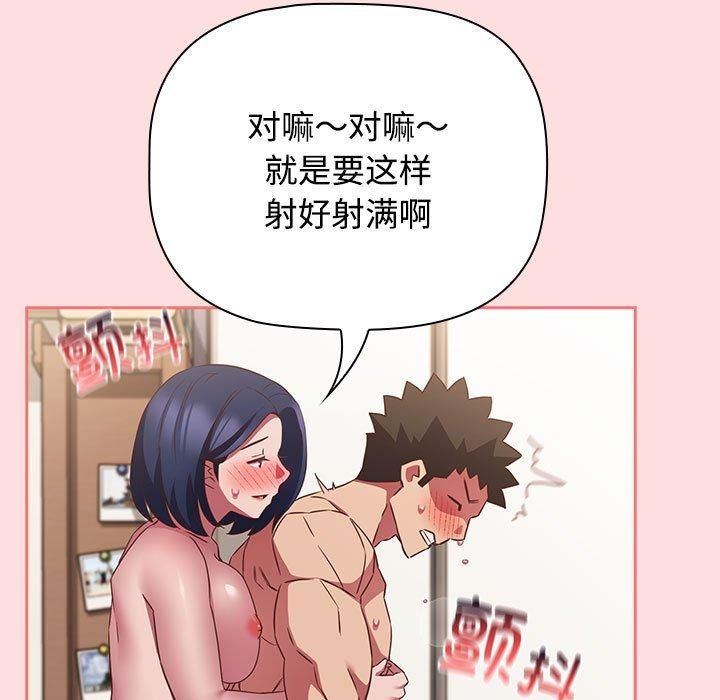 受害者联盟第49話