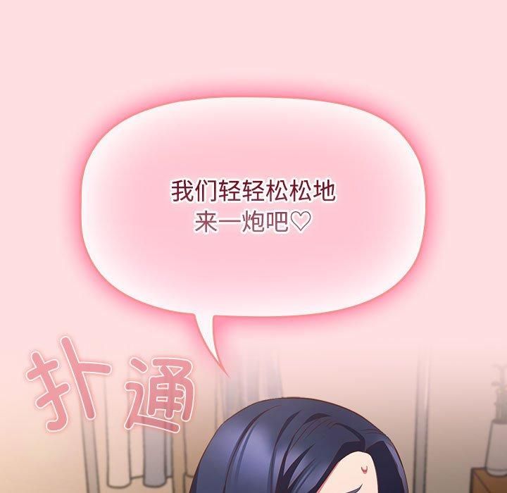 受害者联盟第49話