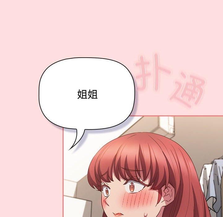 受害者联盟第49話