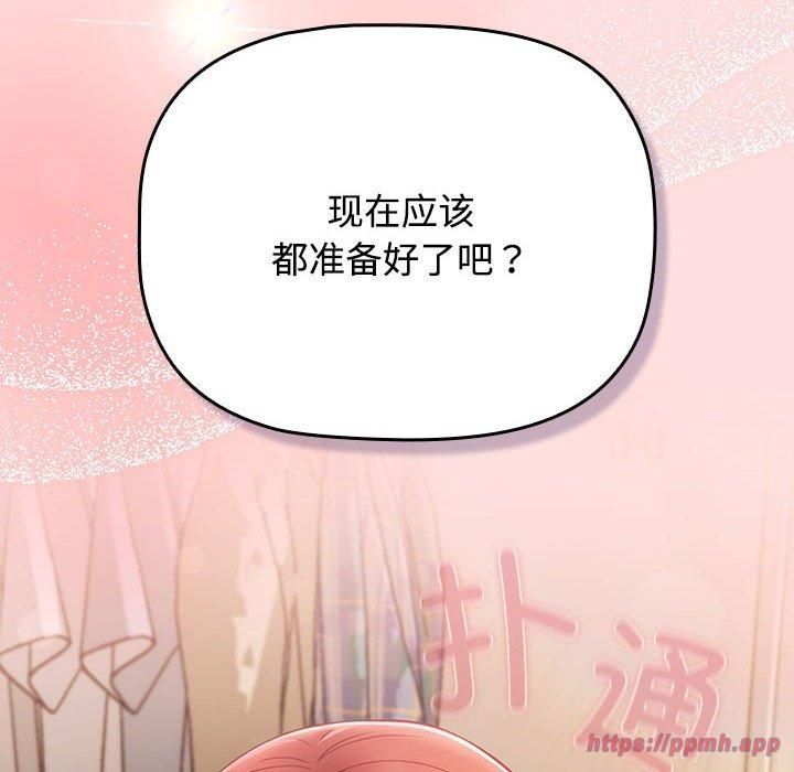 受害者联盟第49話