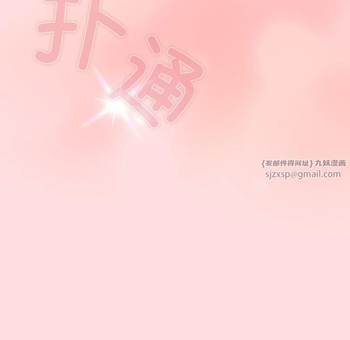 受害者联盟第49話