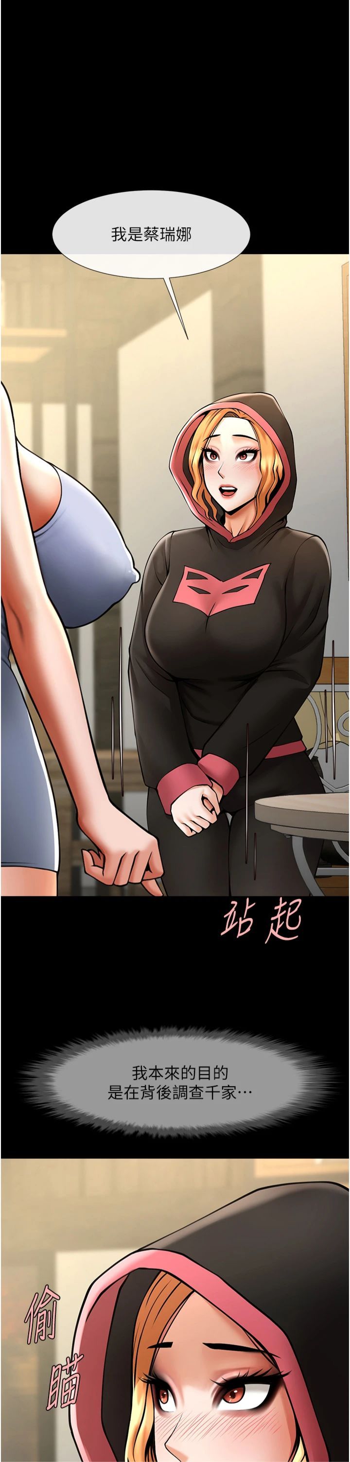 炸裂吧!巨棒第52話-也讓我懷孕!!!