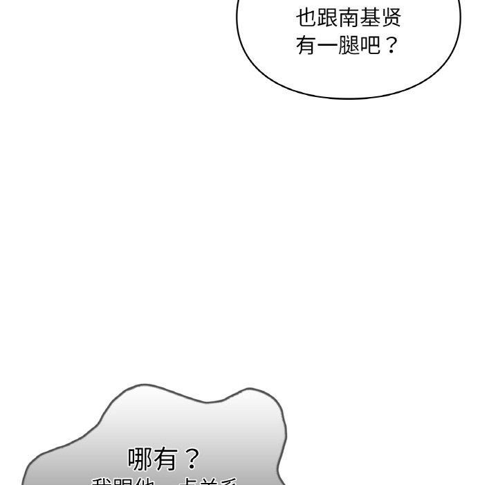 爱的游乐园第41話